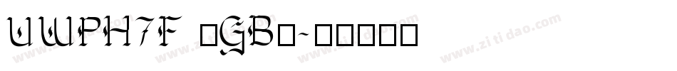 UWPH7F (GB)字体转换